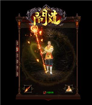 潍坊开天龙八部私服